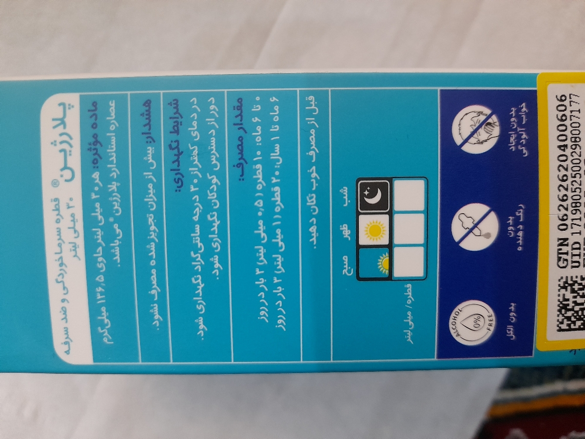 آبریزش بینی و دهان و عطسه