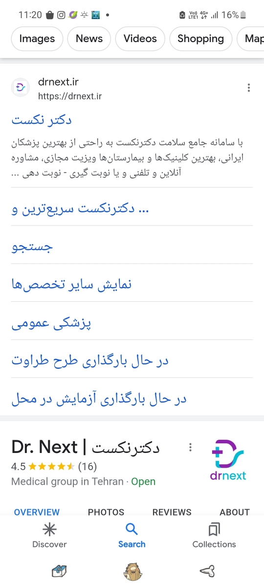 مشاهده نسخه تجویز شده توسط پزشک مشاهده نسخه تجویز شده توسط پزشک