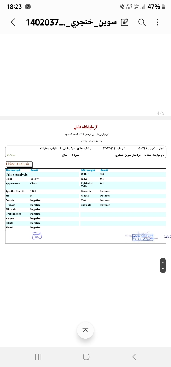 تفسیر جواب آزمایش ۱سالگی تفسیر جواب آزمایش ۱سالگی