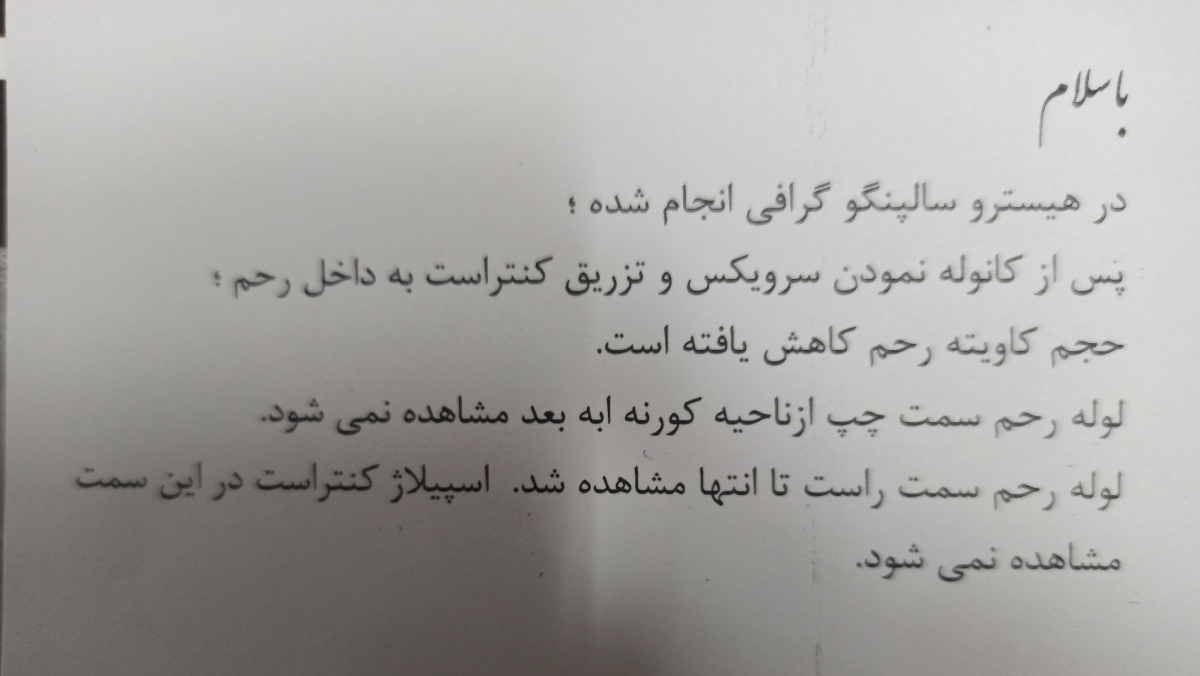 سلام تفسیر عکس رنگی