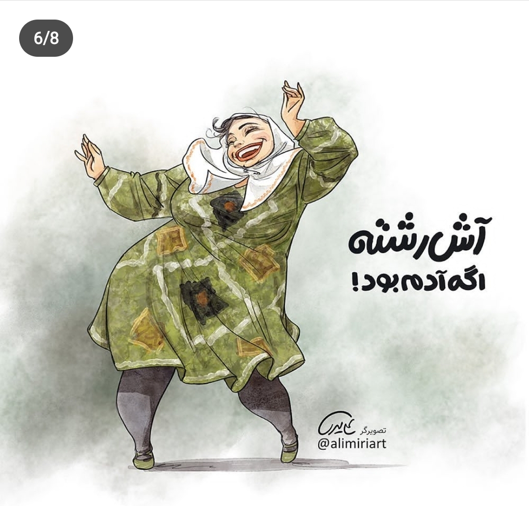 اگر غذاها آدم بودن😂😍😋(فان)