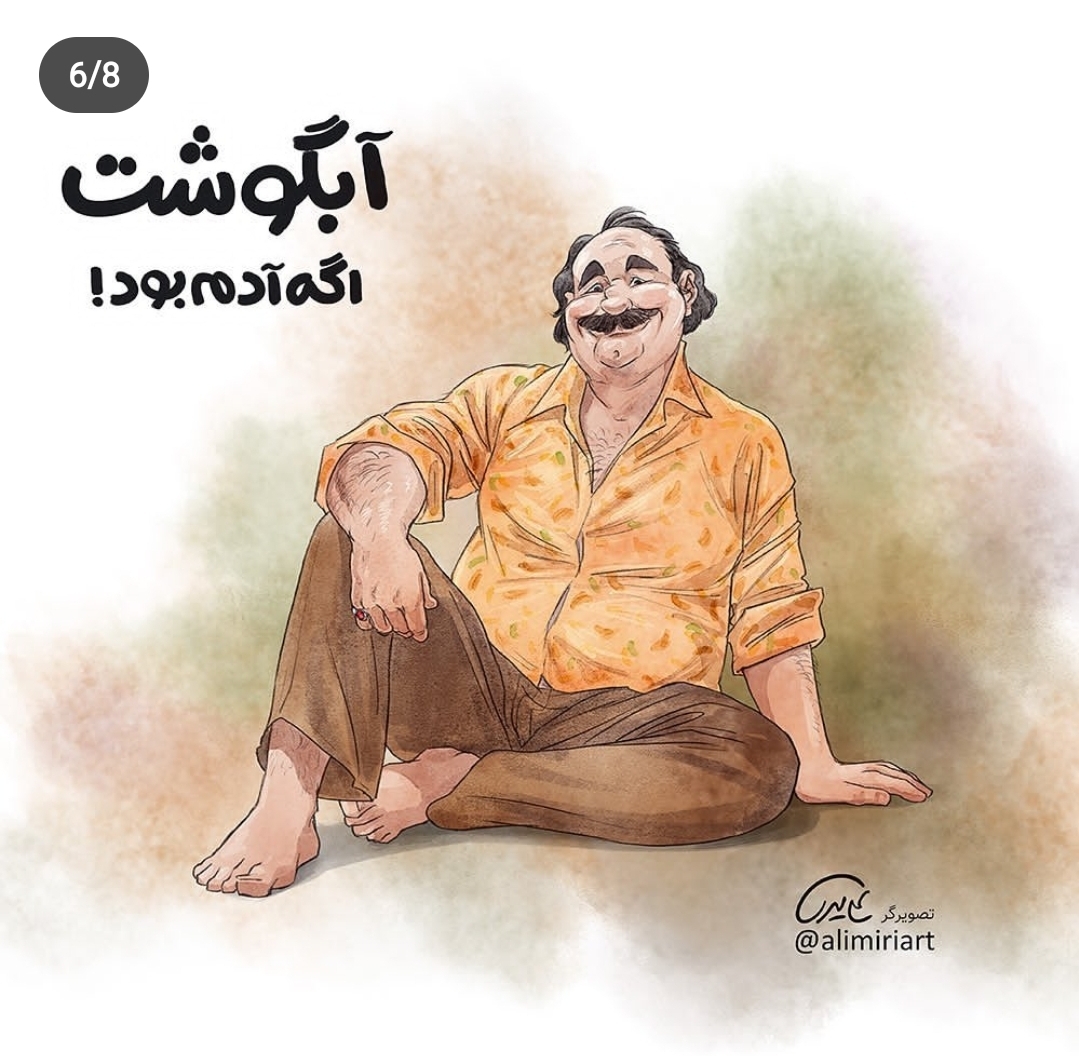 اگر غذاها آدم بودن😂😍😋(فان)