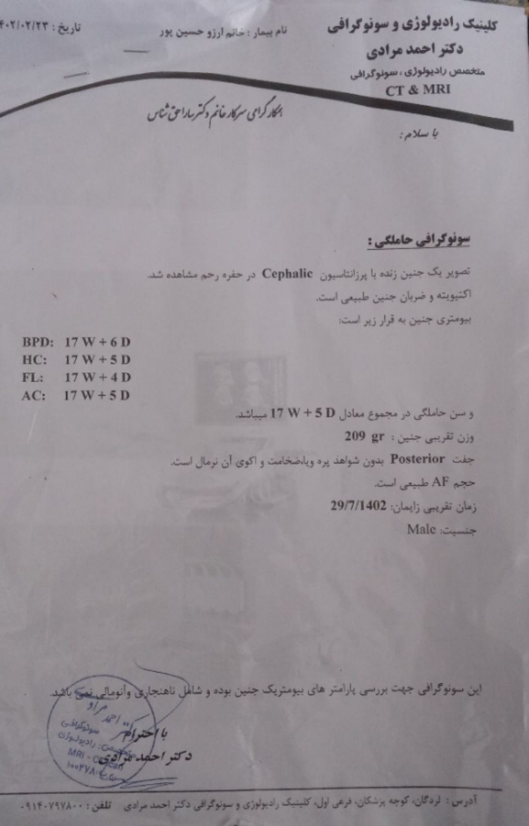 استفاده از ژل در بارداری و تیر کشیدن واژن در هفته ۲۴ طبیعیه