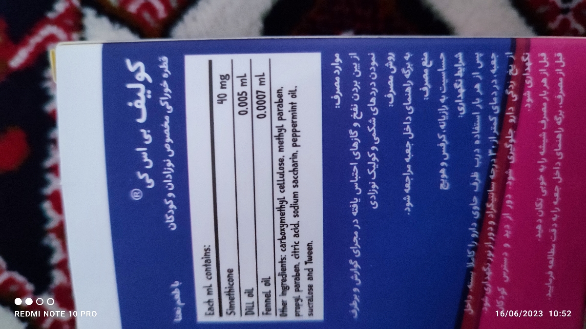 اسهال نوزاد بعدازواکسن۴ماهگی اسهال نوزاد بعدازواکسن۴ماهگی