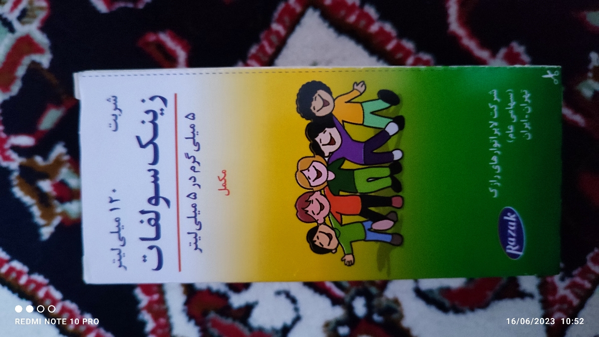 اسهال نوزاد بعدازواکسن۴ماهگی اسهال نوزاد بعدازواکسن۴ماهگی
