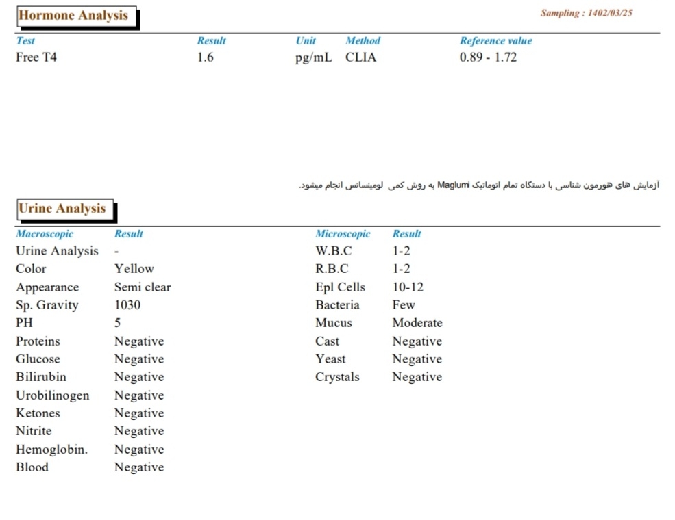 ازمایش خون و ادرار چکاب سالیانه ازمایش خون و ادرار چکاب سالیانه