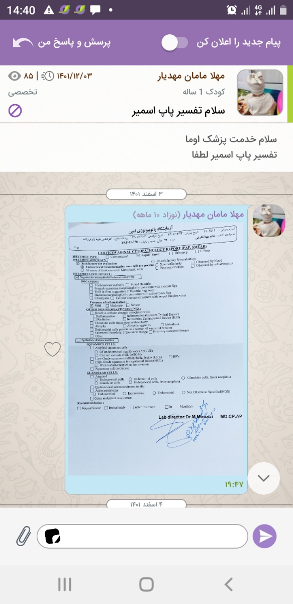 خارش شدید واژن ودرد هنگام رابطه خارش شدید واژن ودرد هنگام رابطه