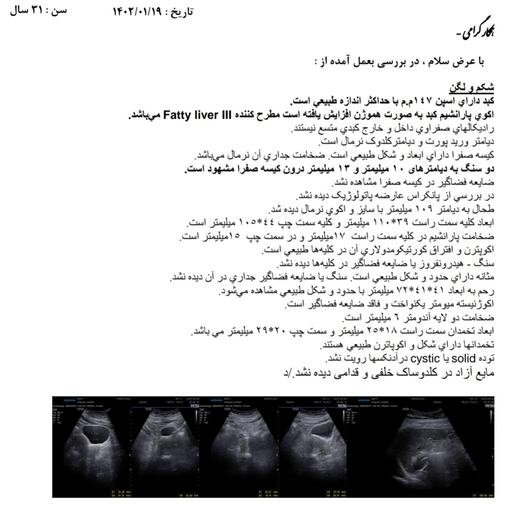 ازمایش خون و ادرار چکاب سالیانه ازمایش خون و ادرار چکاب سالیانه