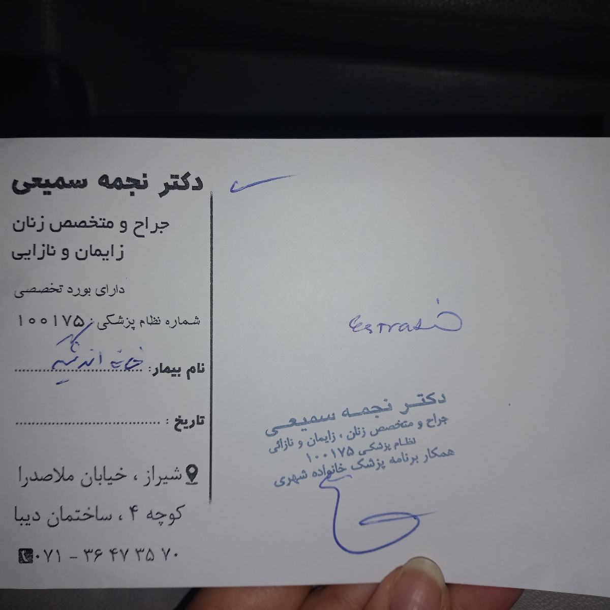 یه آزمایش دکتر برام نوشته نمیدونم چیه(عجله دارم)