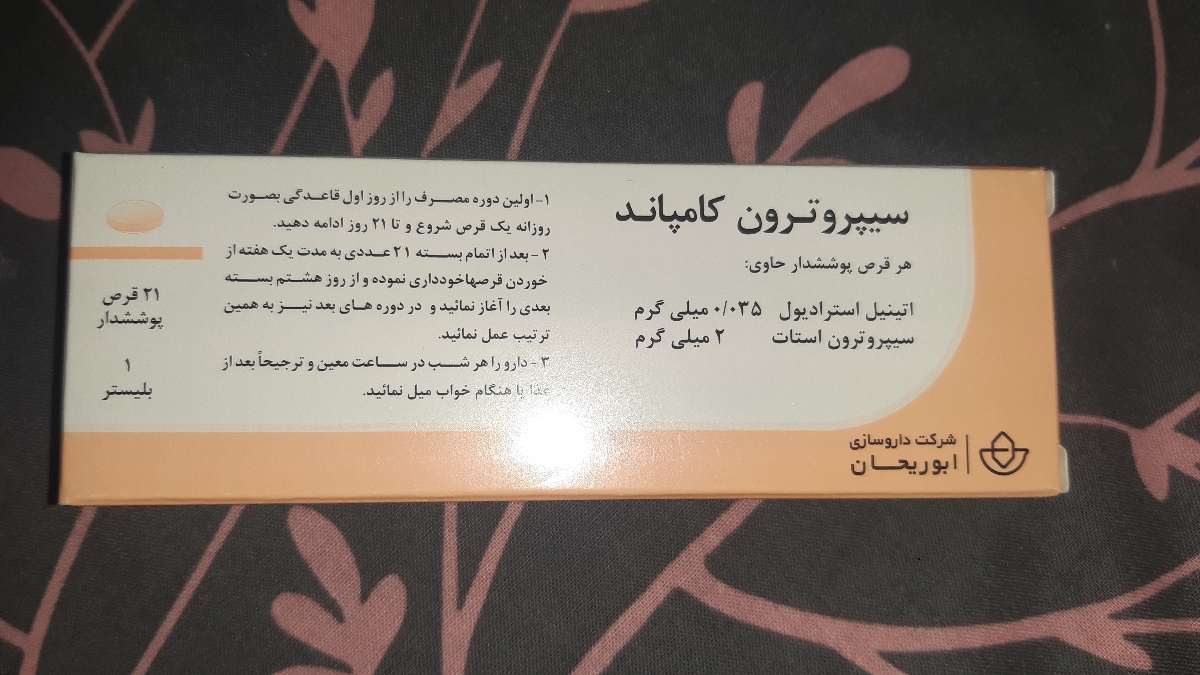 کی پریود میشم باقرص (عکس )
