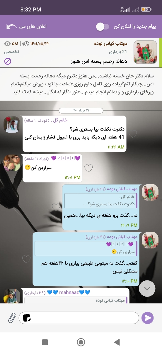 برای کم شدن طول سرویکس چکار کنم برای کم شدن طول سرویکس چکار کنم