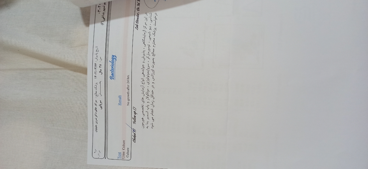تفسیر آزمایش دیابت تفسیر آزمایش دیابت