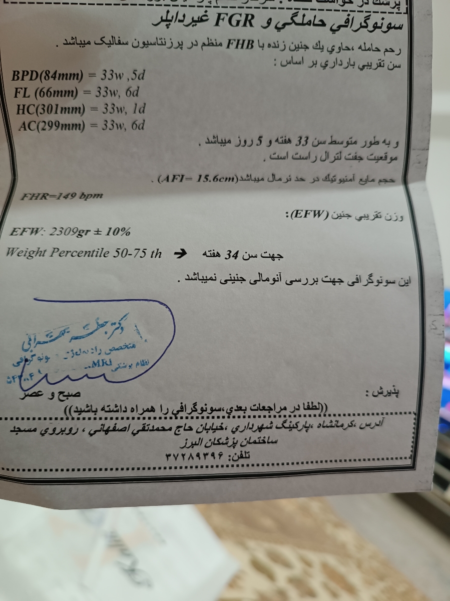 بررسی سونوگرافی 34هفته بارداری بررسی سونوگرافی 34هفته بارداری