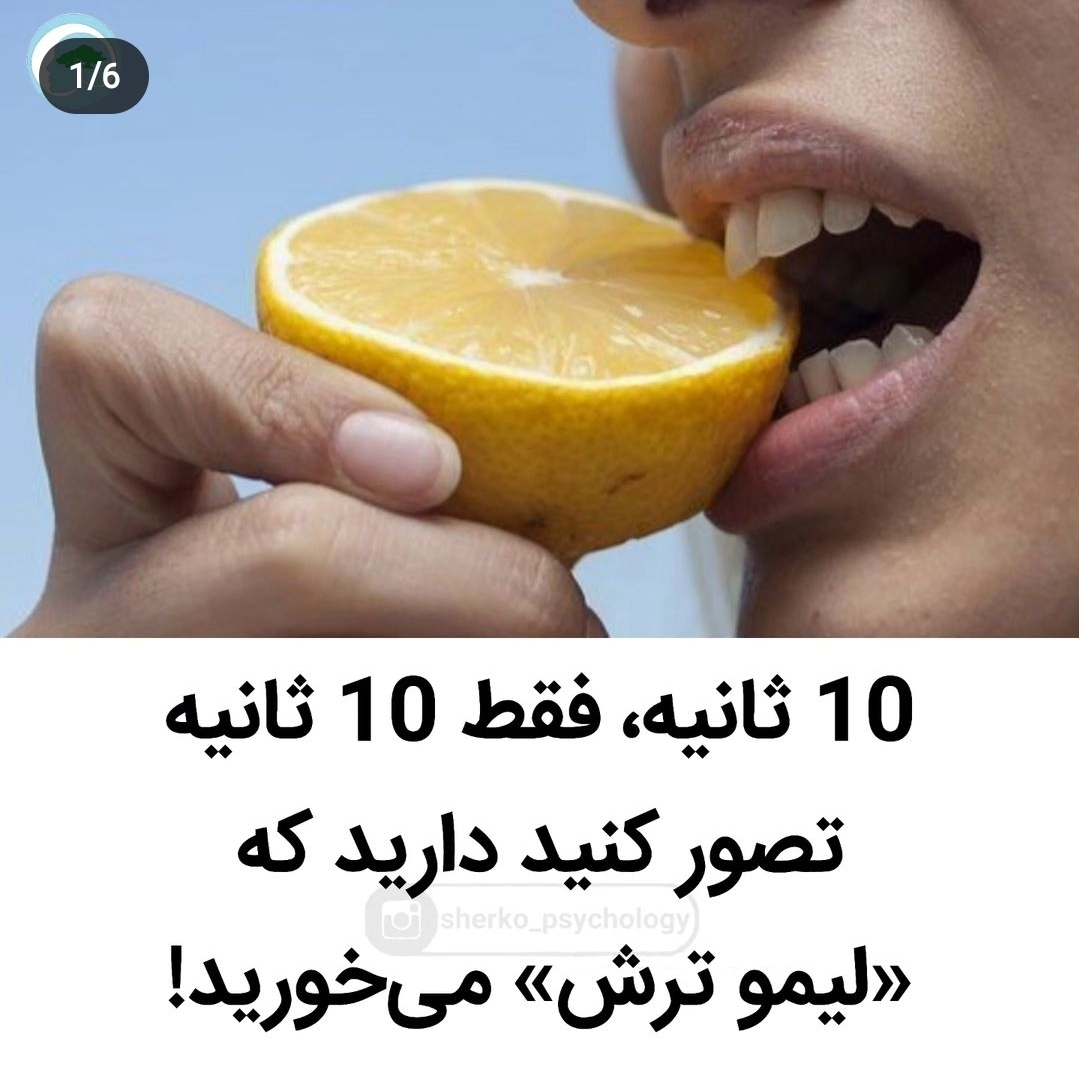 مفیده تا آخرشو بخون😊