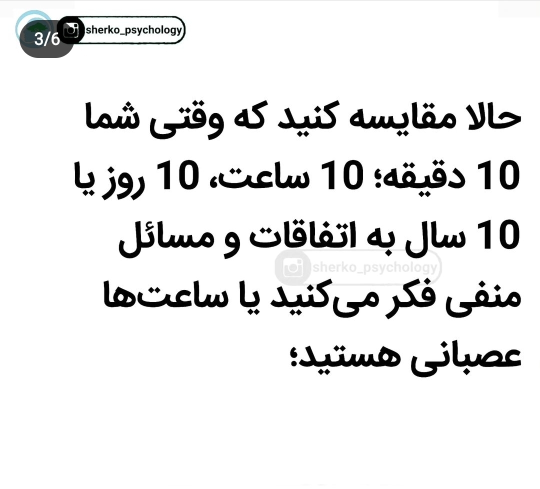 مفیده تا آخرشو بخون😊