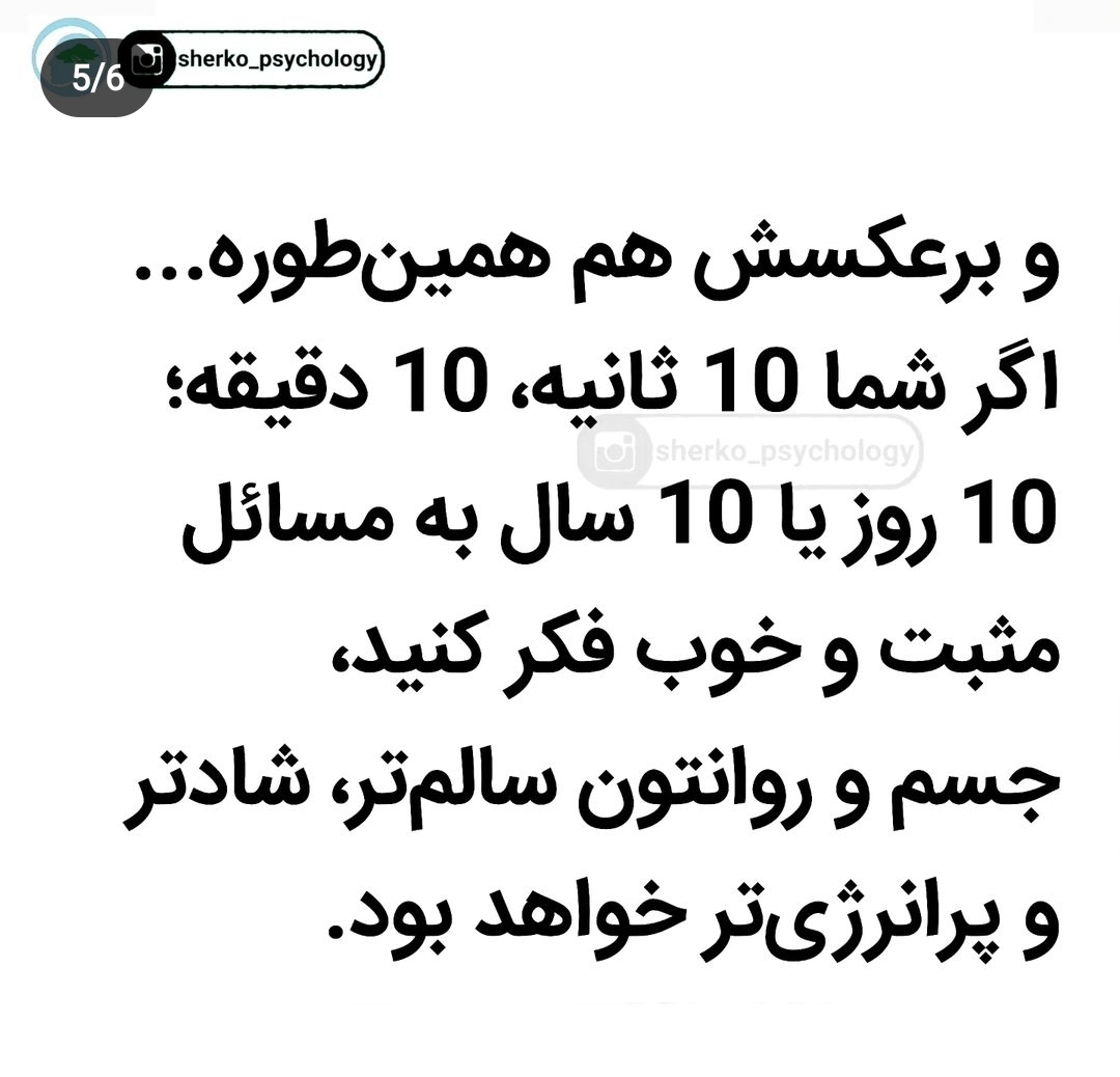 مفیده تا آخرشو بخون😊