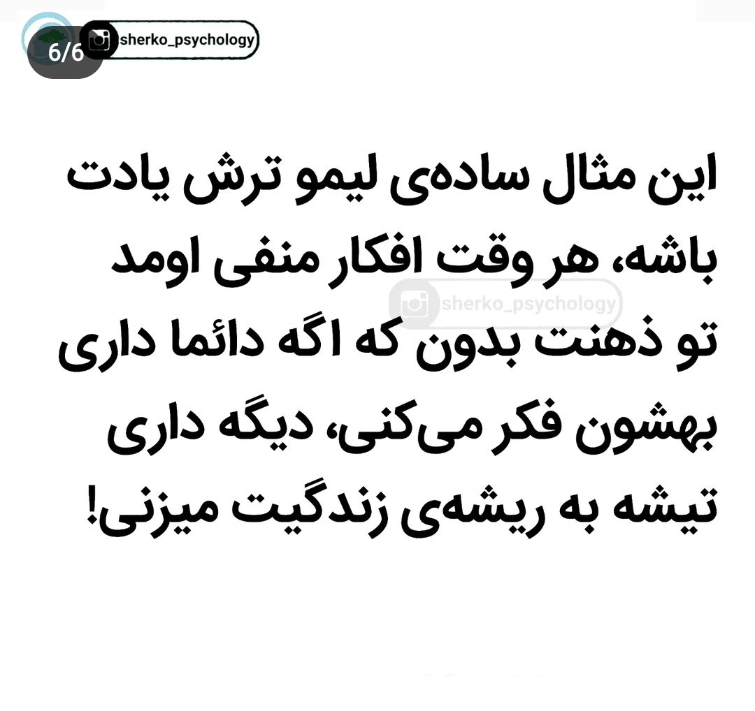 مفیده تا آخرشو بخون😊