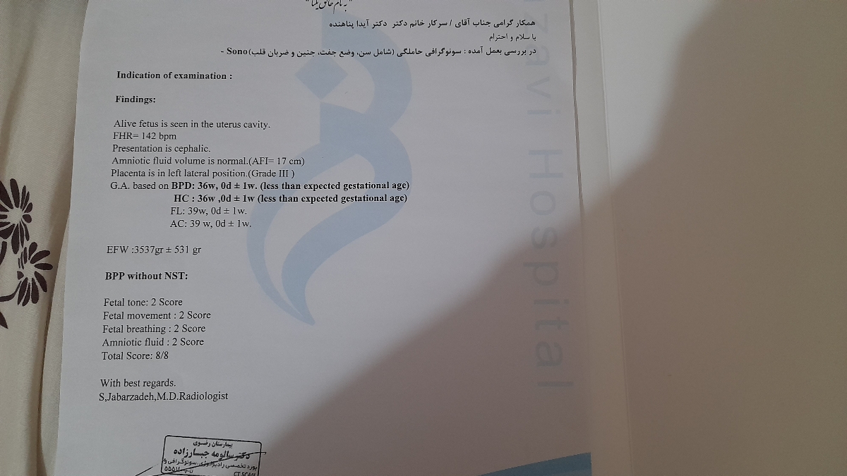 کم بودن دور سر جنین کم بودن دور سر جنین