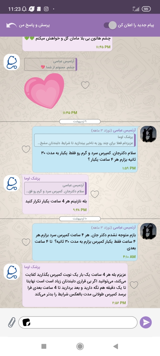 زدن واکسن دو ماهگی و قطره استامینوفن