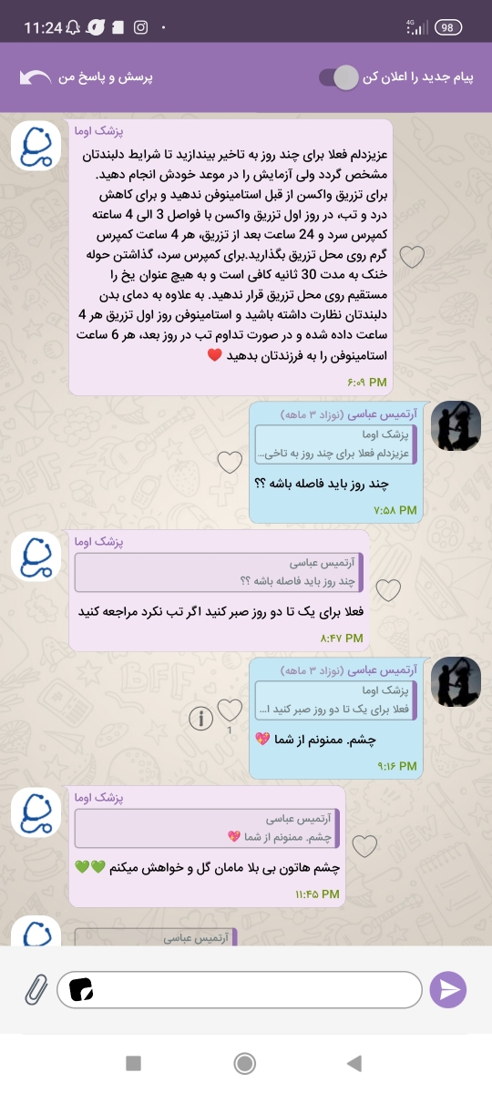زدن واکسن دو ماهگی و قطره استامینوفن