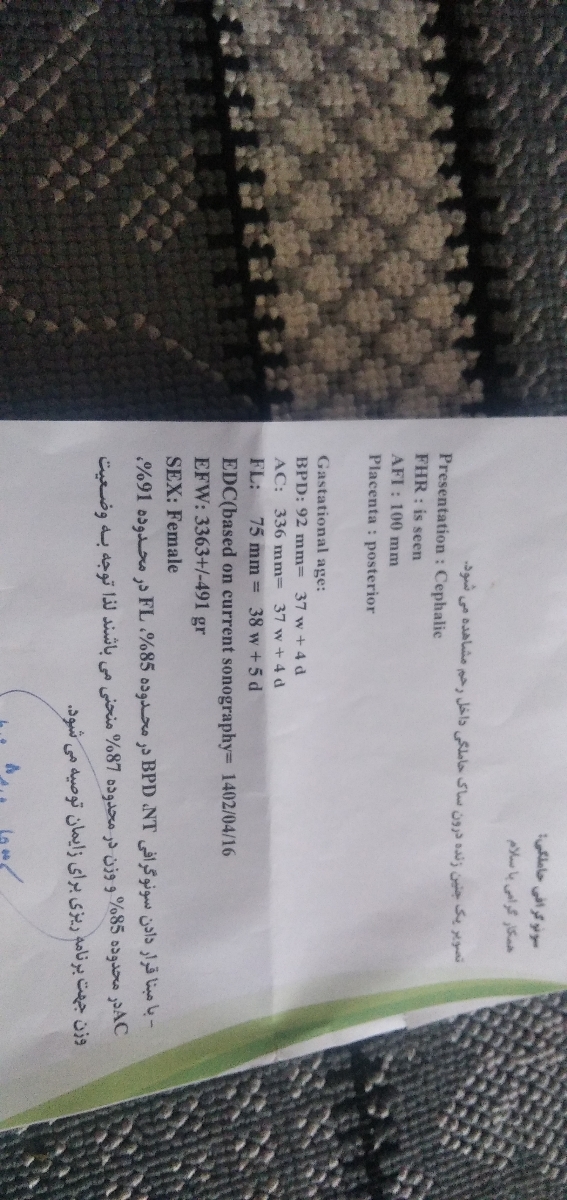 تفسیر سونو گرافی 36هفته تفسیر سونو گرافی 36هفته