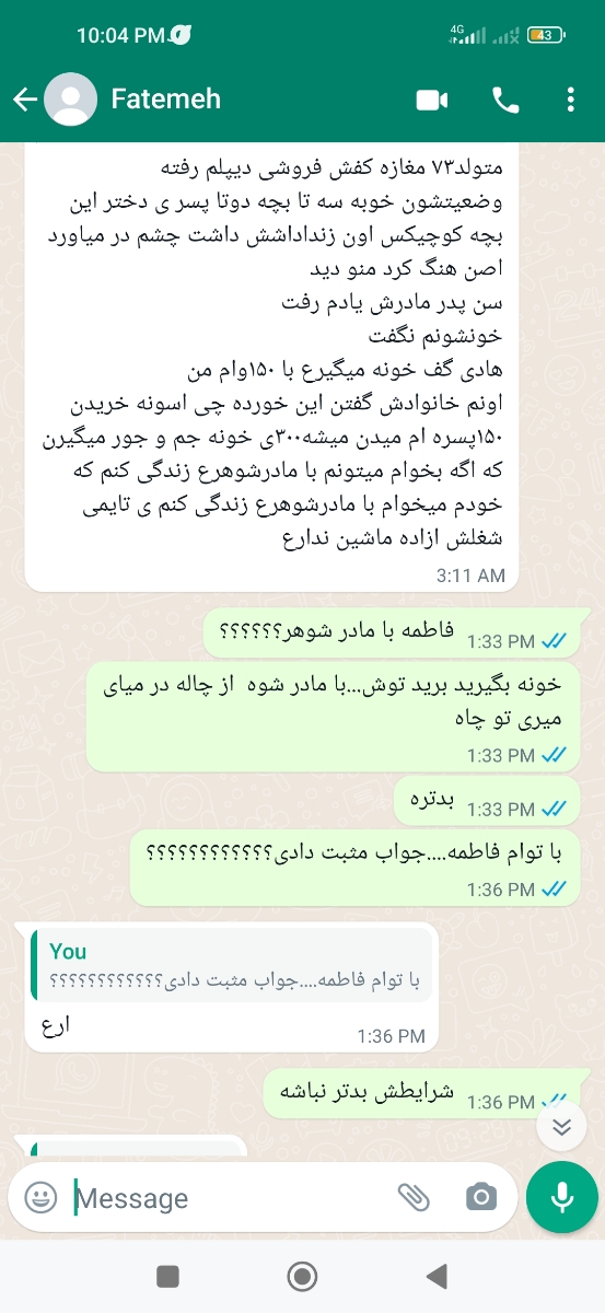 بچه ها در مورد فامیل شوهر یه سوال دارم بچه ها در مورد فامیل شوهر یه سوال دارم