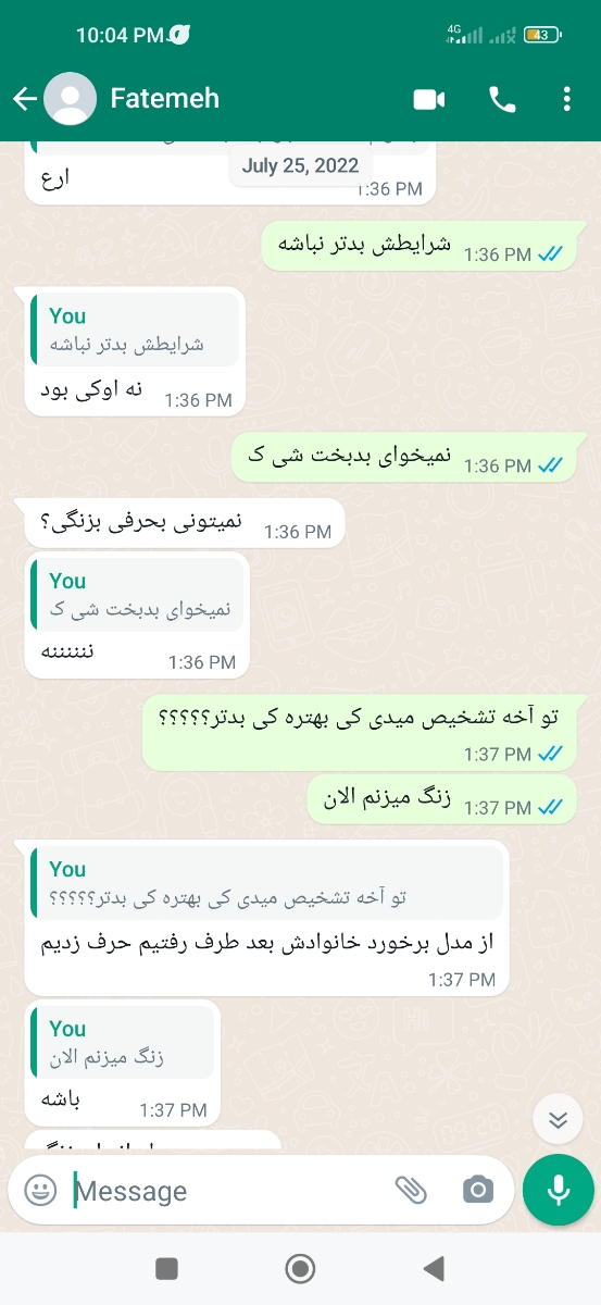 بچه ها در مورد فامیل شوهر یه سوال دارم بچه ها در مورد فامیل شوهر یه سوال دارم