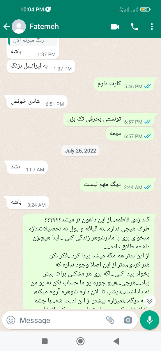 بچه ها در مورد فامیل شوهر یه سوال دارم بچه ها در مورد فامیل شوهر یه سوال دارم