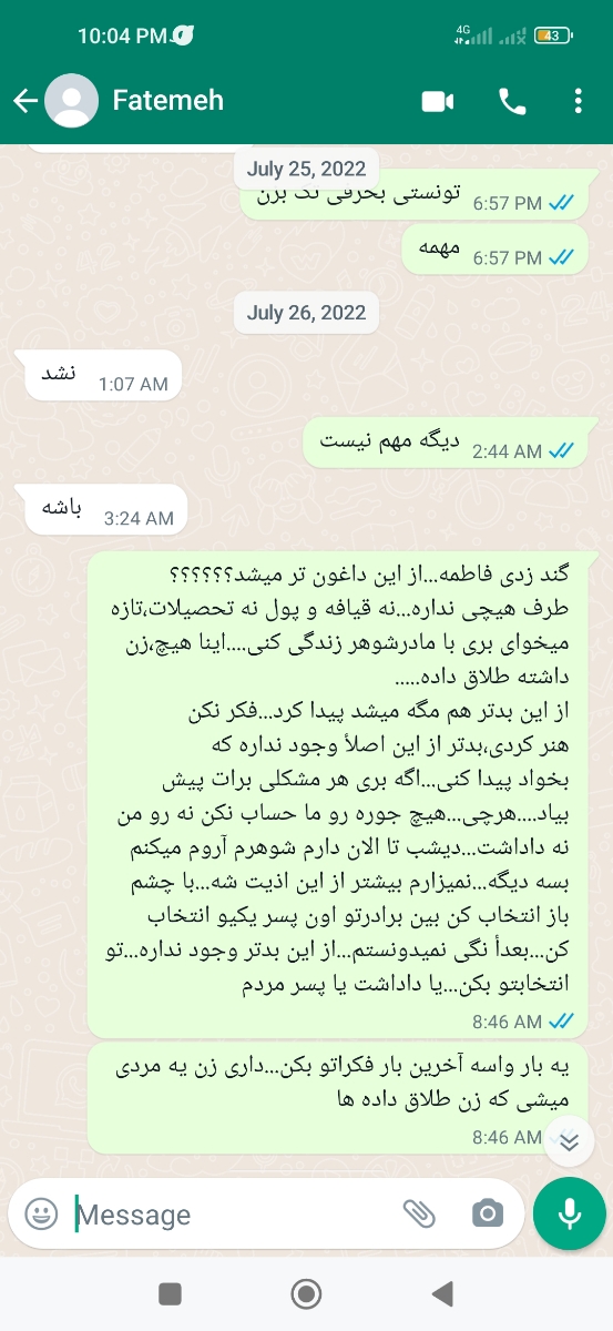بچه ها در مورد فامیل شوهر یه سوال دارم بچه ها در مورد فامیل شوهر یه سوال دارم