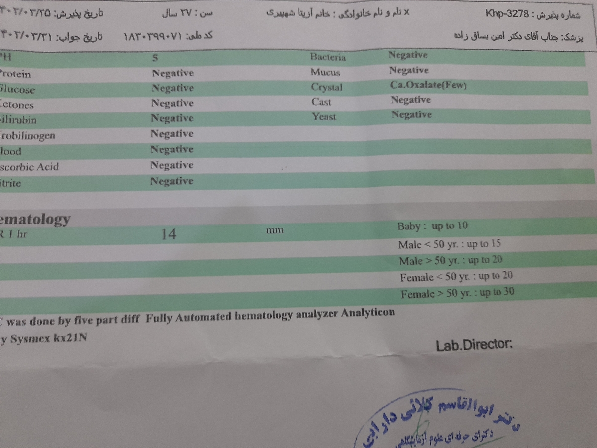 تفسیر ازمایش . . تفسیر ازمایش . .