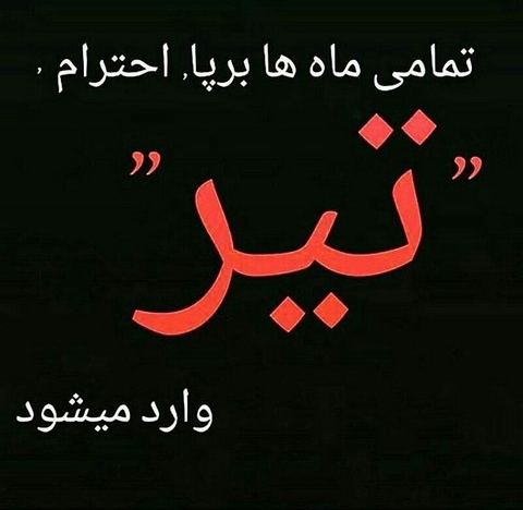 تولدم مبارک 1/4/73