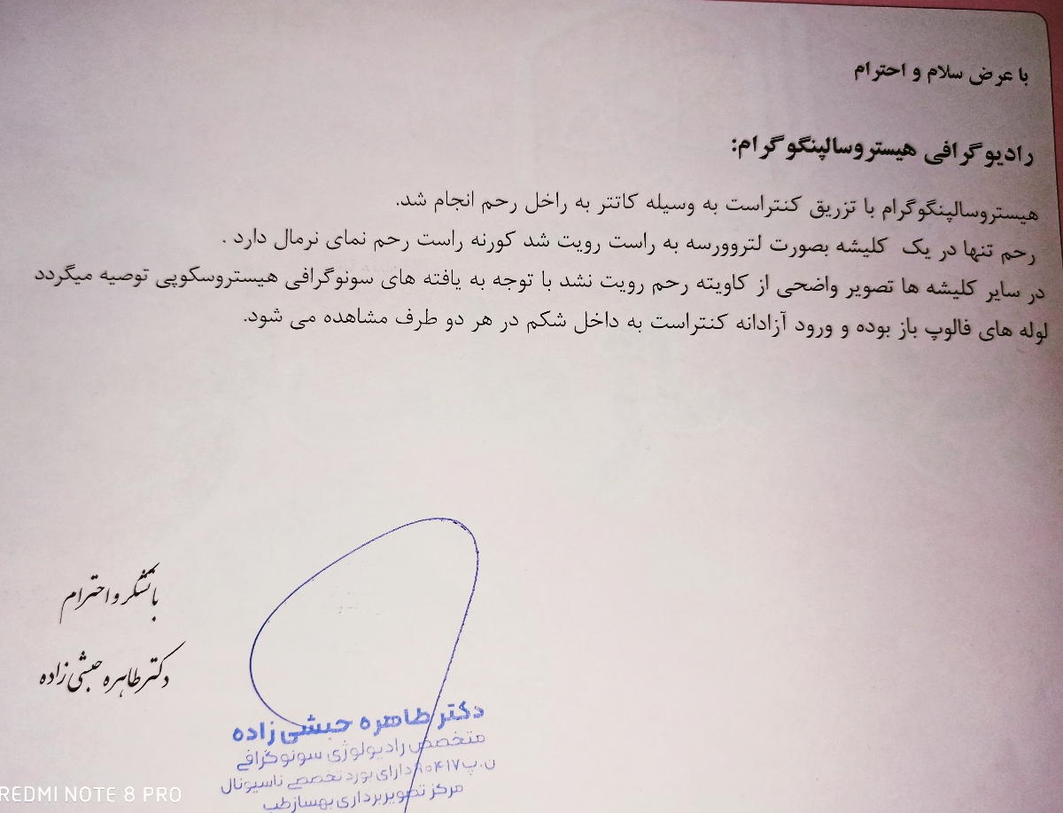 دکتر عزیز اومایی عکس رنگی از رحم