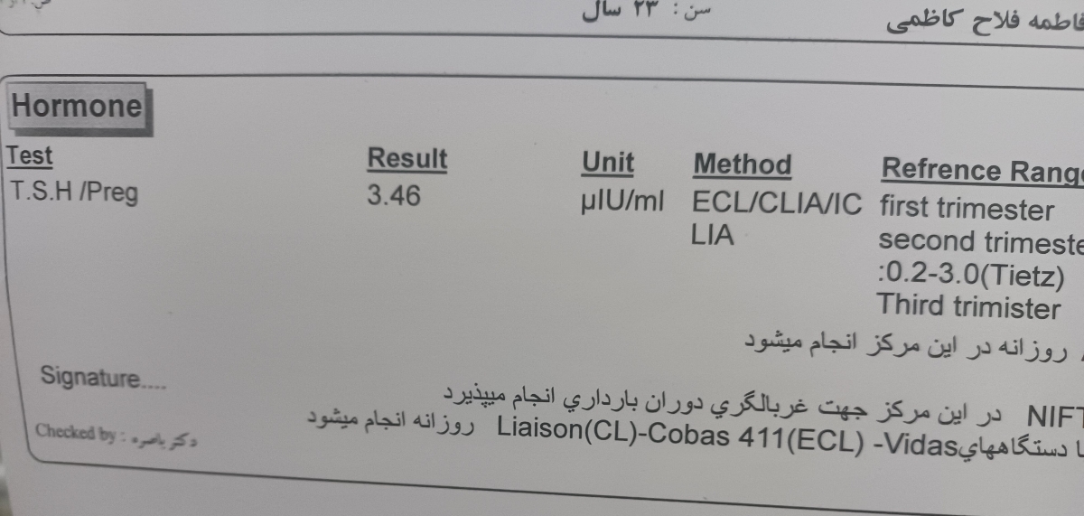 تفسیر ازمایش قند بارداری