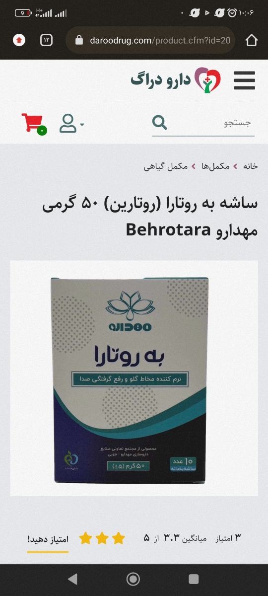 درمان فوری سرفه شدید