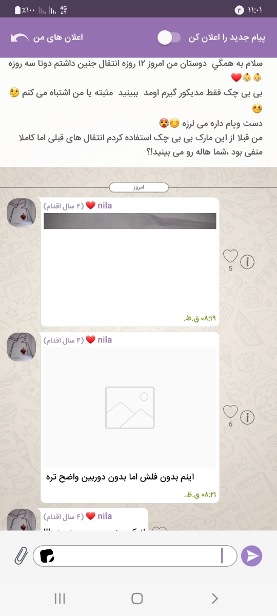 متخصصان بی بی چک لطفابياين 👶💓 متخصصان بی بی چک لطفابياين 👶💓