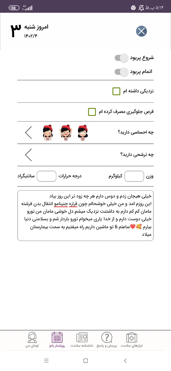 برنگشتن جنین از فریز