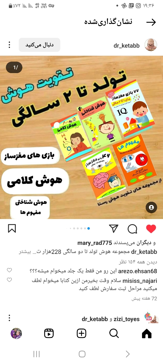 معرفی کتاب برای نوزاد دو ماهه😄