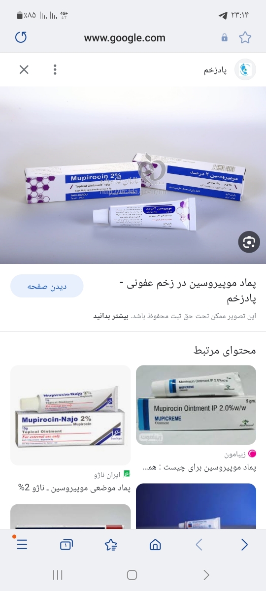 جوش روی دست نوزاد ۷ ماهه جوش روی دست نوزاد ۷ ماهه