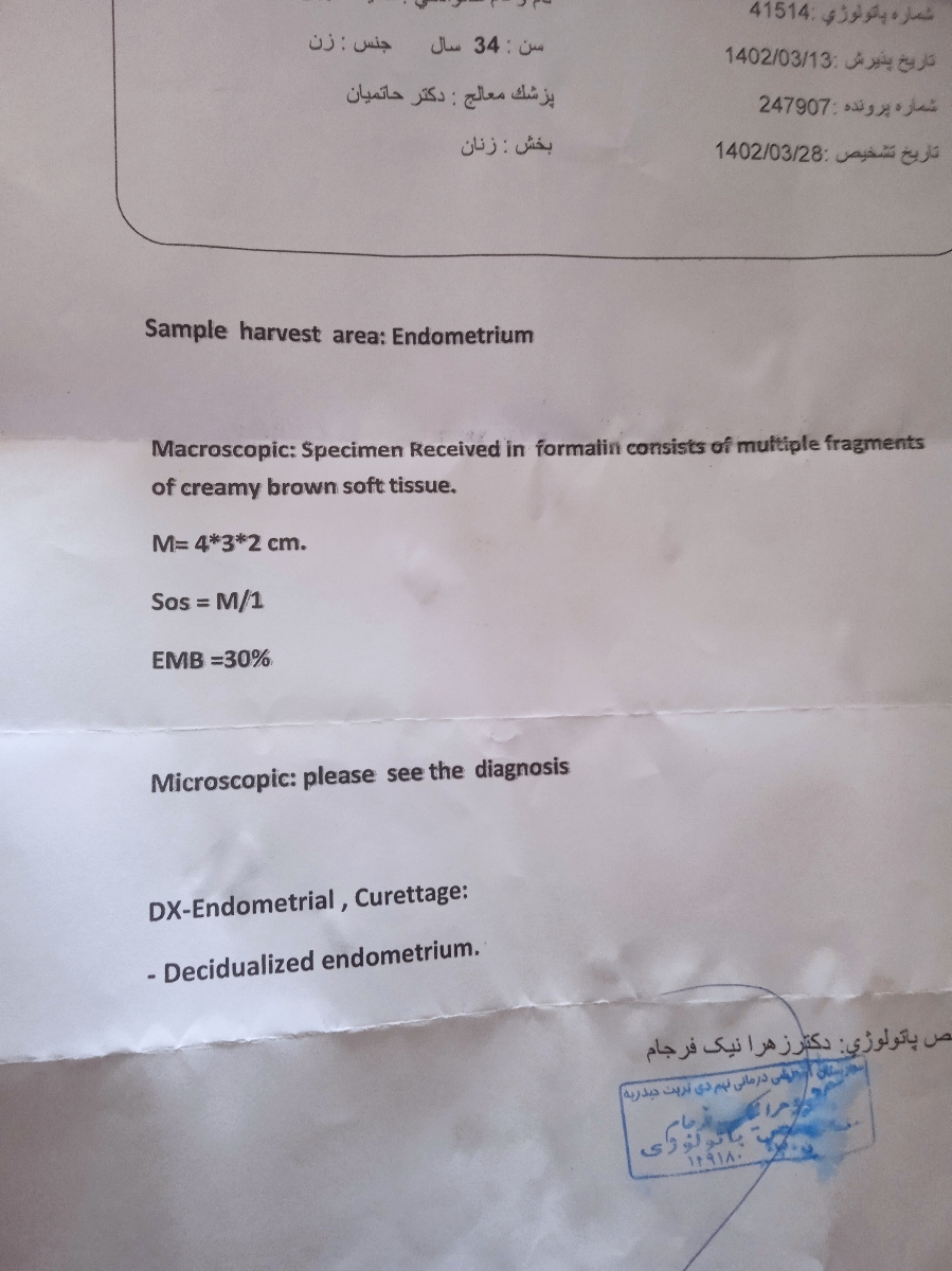 سلام خانوم دکتر این برگه ازمایشو میشه نگاه کنین