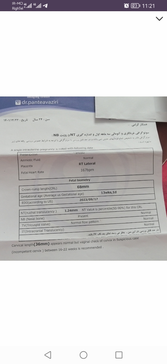 پیدا کردن هفته بارداری پیدا کردن هفته بارداری