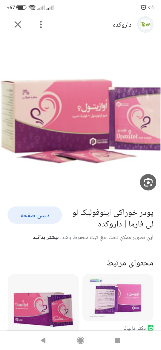بی بی چکم مثبته یا احتمال کاذب بودن هست؟