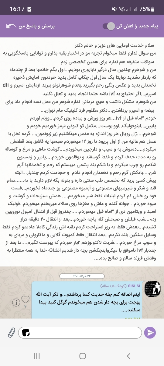 قبل از انتقال جنین قبل از انتقال جنین