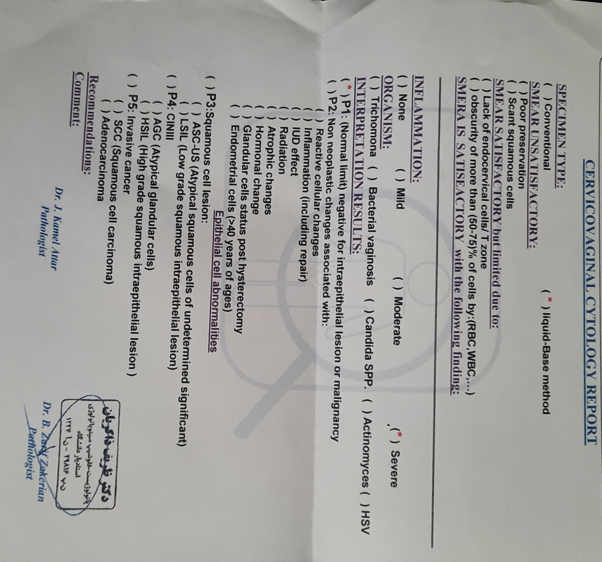 جواب ازمایش پاپ اسمیر جواب ازمایش پاپ اسمیر