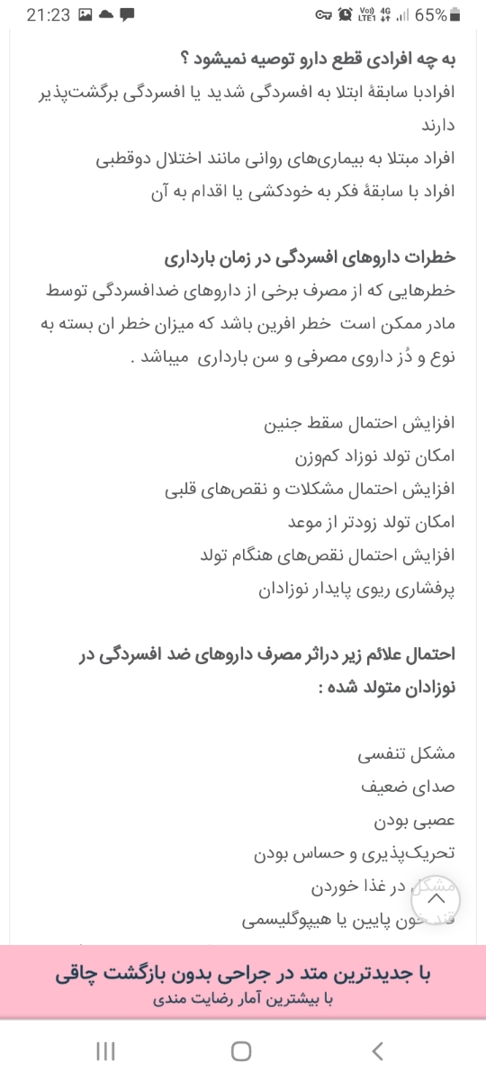 قرص های آرام بخش در بارداری قرص های آرام بخش در بارداری