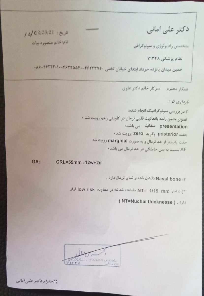 بهترین زمان سونو غربالگری و اکو قلب
