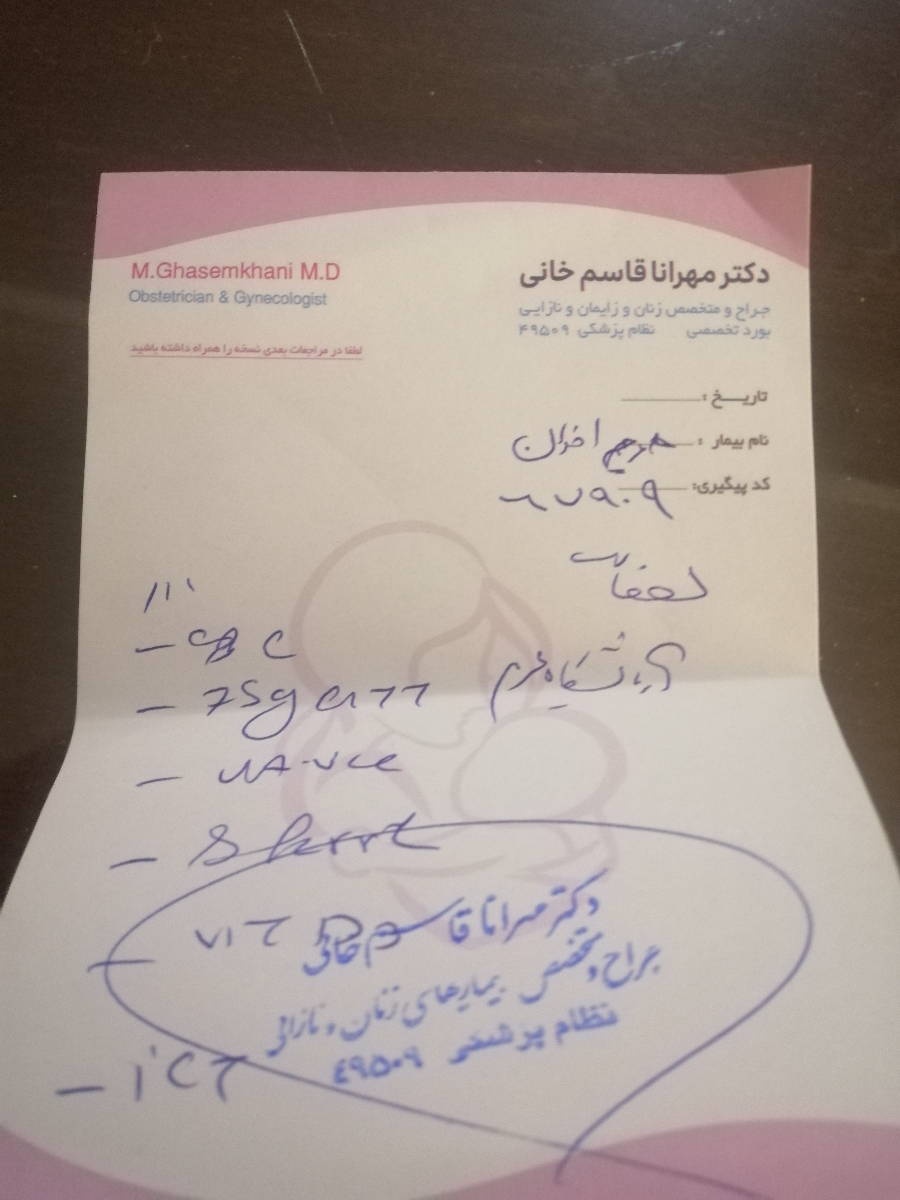 اسم ازمایشا چیه? اسم ازمایشا چیه?