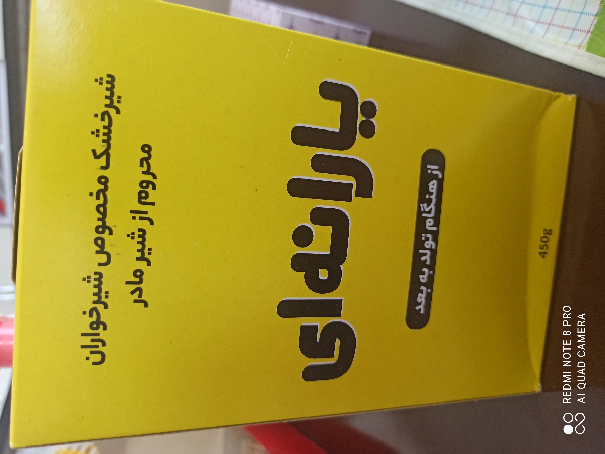 شیرخشک یارانه ای اره یا نه شیرخشک یارانه ای اره یا نه