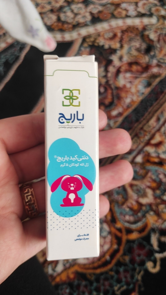 ژل لثه برای نوزاد پنج ماهه ژل لثه برای نوزاد پنج ماهه