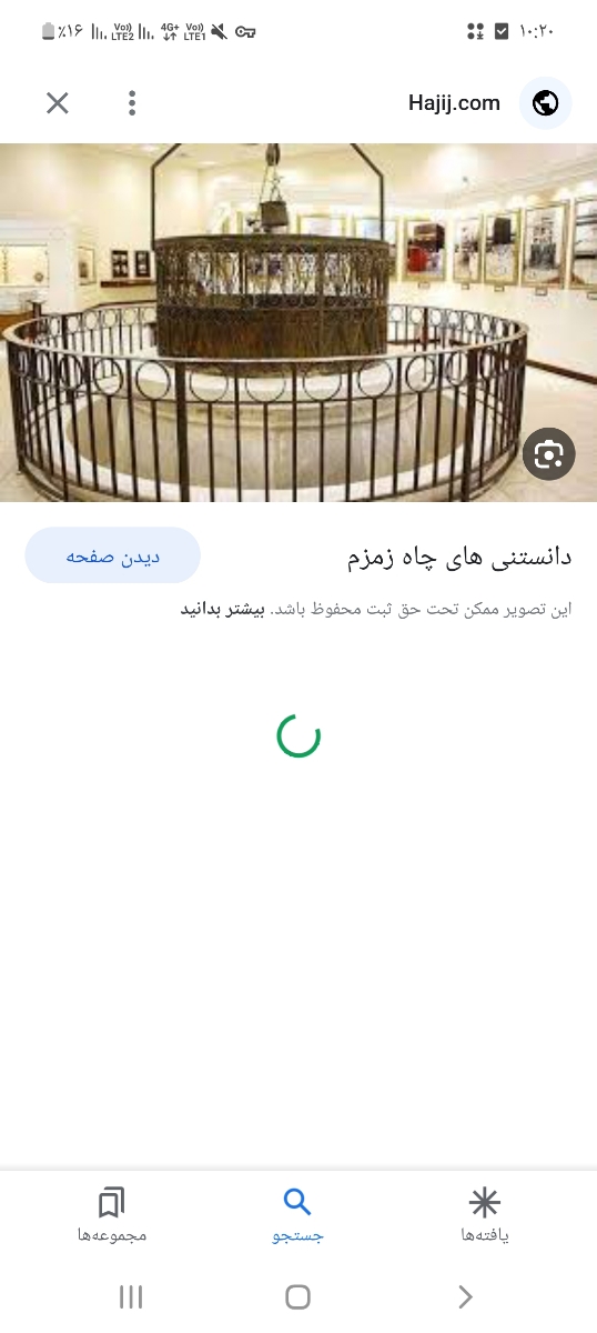 اب زمزم مکه میشه به نوزاد داد اب زمزم مکه میشه به نوزاد داد