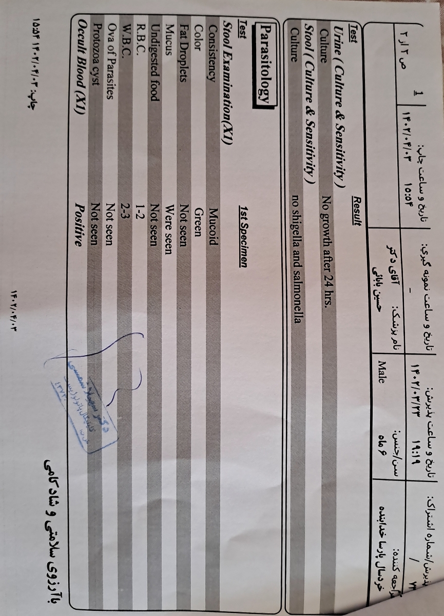 آزمایش ادرار و مدفوع آزمایش ادرار و مدفوع